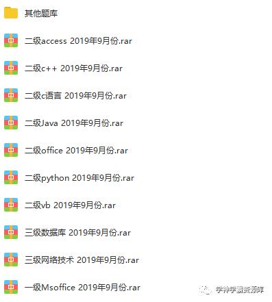 计算机二级第十套word2020,2020计算机二级成绩何时能查询