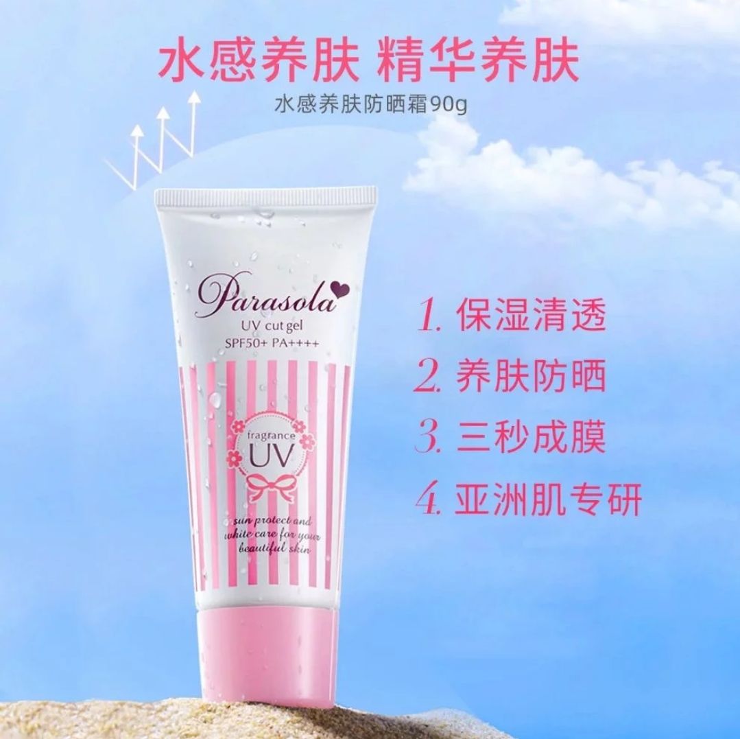 夏天哪款防晒隔离比较好,夏天哪些好用到爆的平价隔离防晒