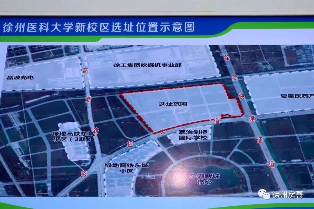 徐州又一所高校将搬到铜山区！选址或在这里