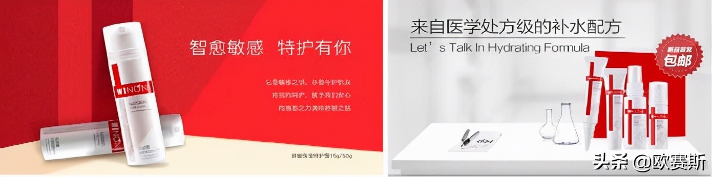 欧赛斯数字营销思路,欧赛斯品牌战略规划案例