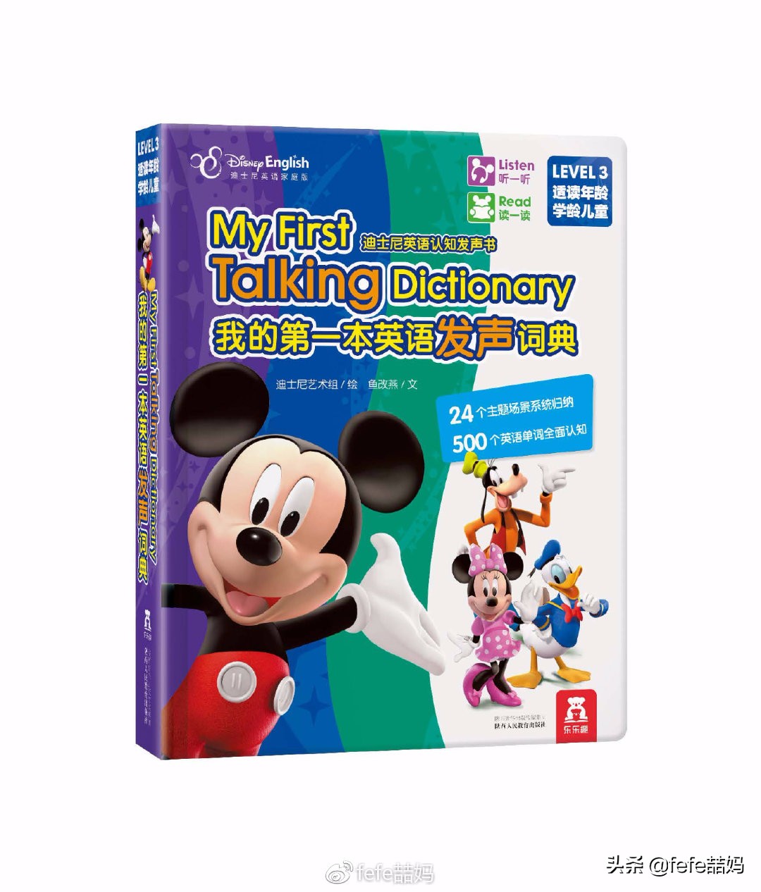 好好学习英语图片,耳濡目染肯定能学会英语