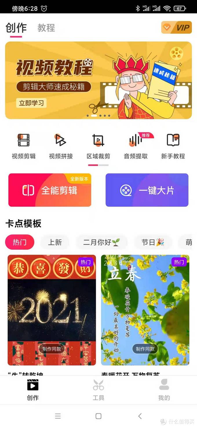 视频剪辑软件app哪个比较好用,免费视频剪辑app排行榜前十名