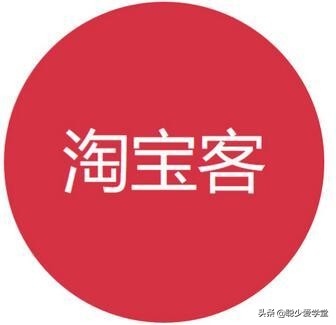 如何做淘宝客30个引流方法,淘宝客引流吸引人方法