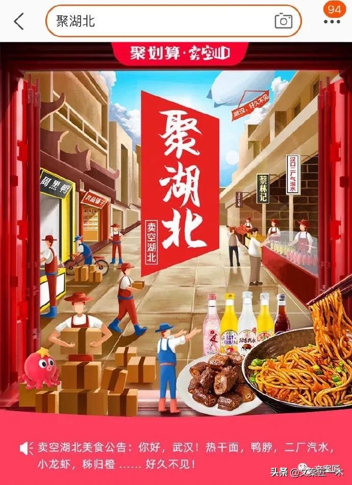 朱广权与李佳琦共卖东西,朱广权和李佳琦卖货出单