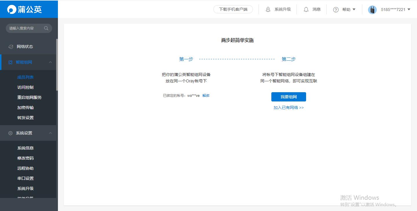 蒲公英r300插卡4g路由器怎么设置,蒲公英路由器r300s评测