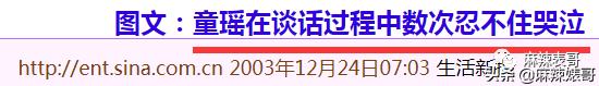 童瑶被张默打时照片,童瑶拿下冠军