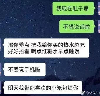 如何安慰来姨妈的女朋友,如何安慰来大姨妈的女朋友
