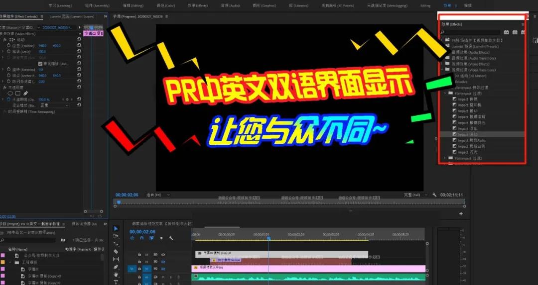 PR2018如何设置成中文,pr英文版的入门详细教程
