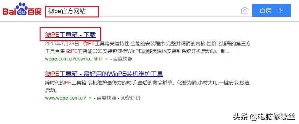 u盘制作pe启动盘无广告,pe系统u盘制作不带插件