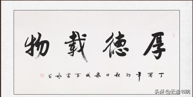 书法名家姚日强先生作品赏析,名家书法作品赏析