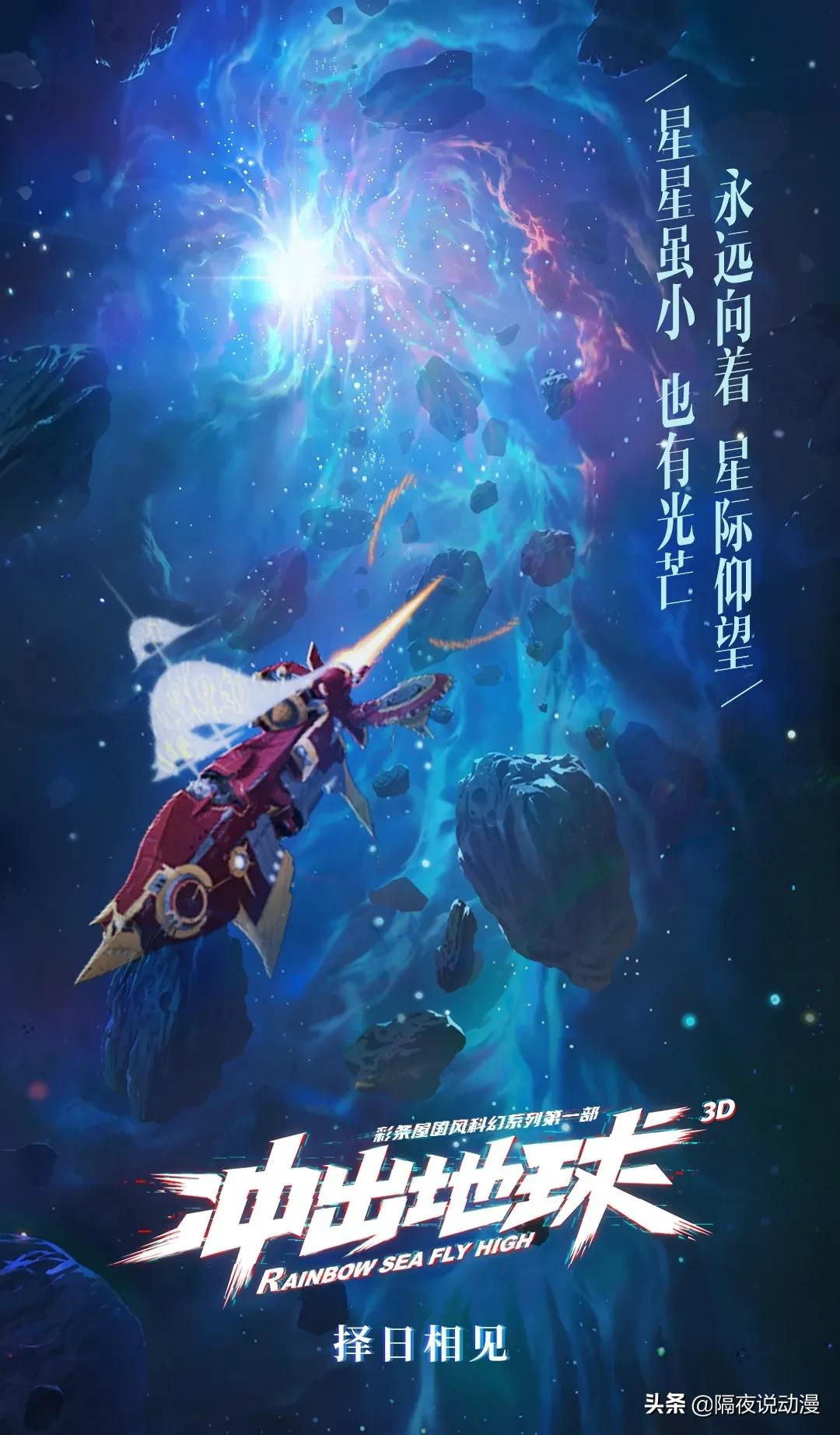 《星游记》彩虹海副本不开放的原因：粉丝“充值数额”未达标