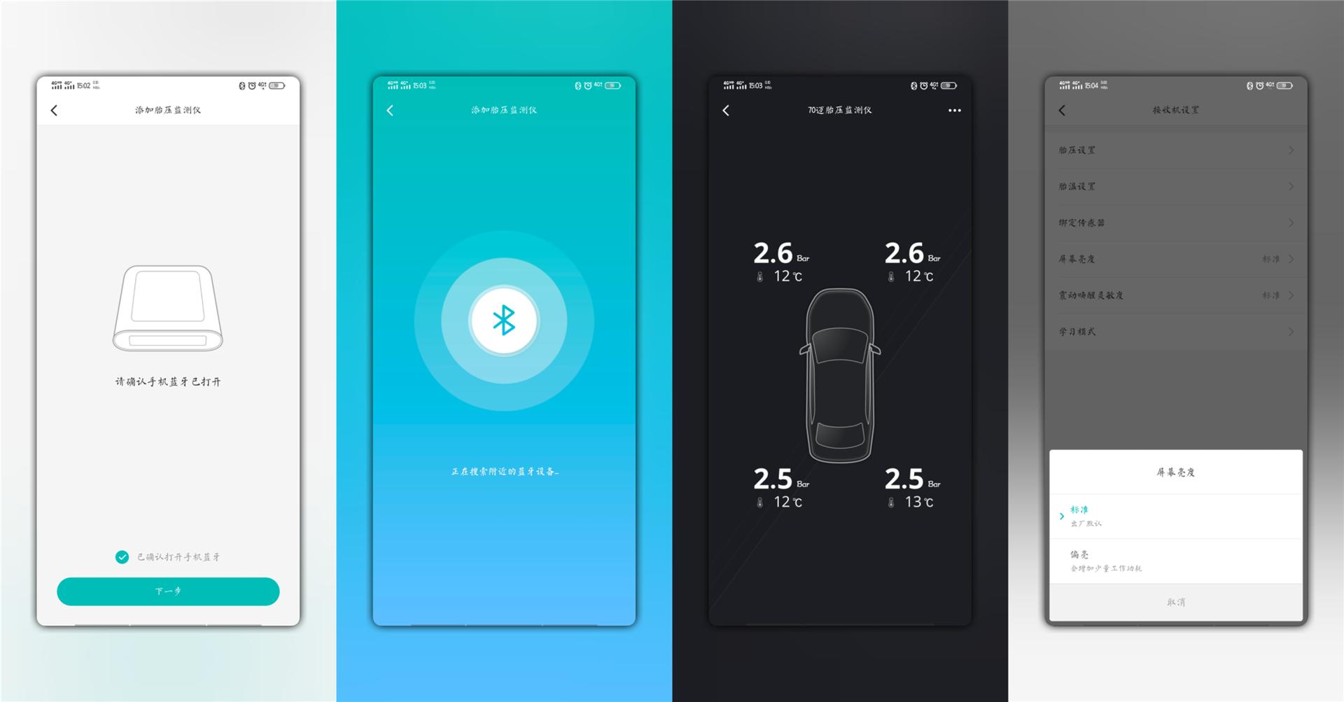 小米胎压监测,小米生态链胎压监测仪