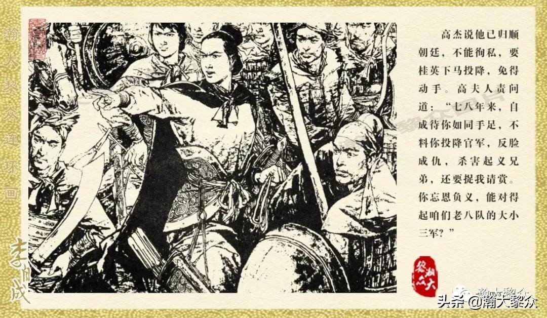 瀚大黎众连环画李自成招降吴三桂,李自成连环画江苏版全十册