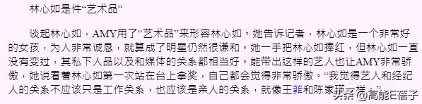 天后·戏精·宫斗（二）：于正贾静雯林心如，“台版杨天真”秘史