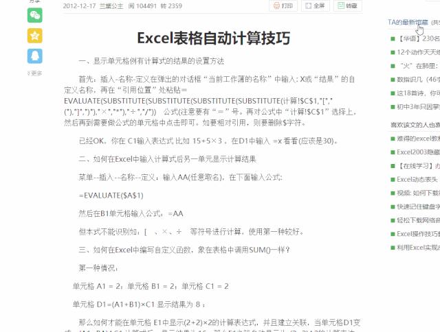 网页上要钱的文章怎么免费复制,豆丁网页文字不能复制怎么办