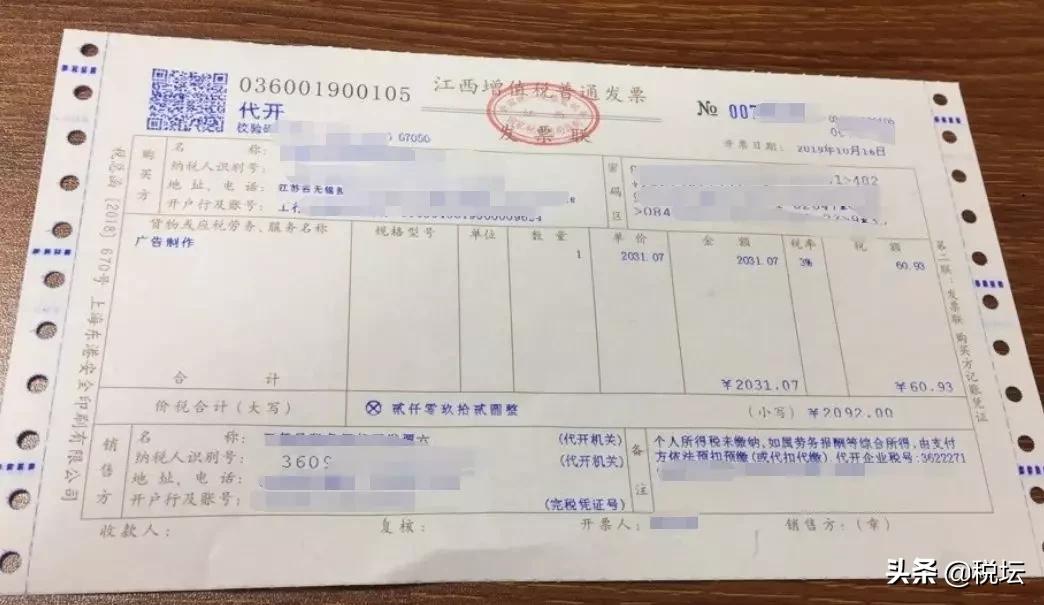 这11种发票不能再报销了,注意了这12种发票不能再报销