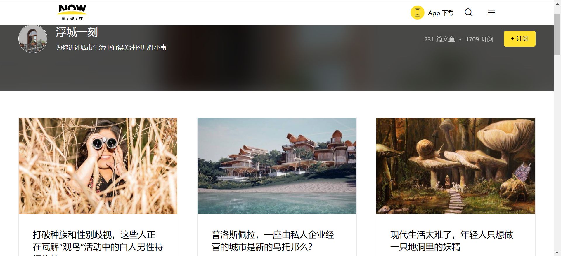 拒绝营销号*脑洗**，推荐5个靠谱的资讯网站，当个清醒的明白人