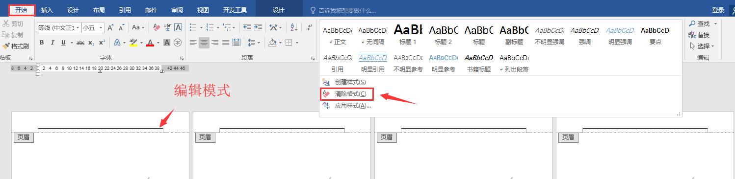 word怎么设置水印布满整页小水印,word同一页怎样设置多行水印