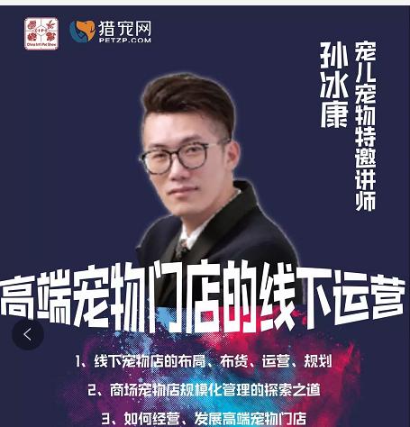 经营宠物店常见的误区有哪些,经营宠物店需要办理哪些证照