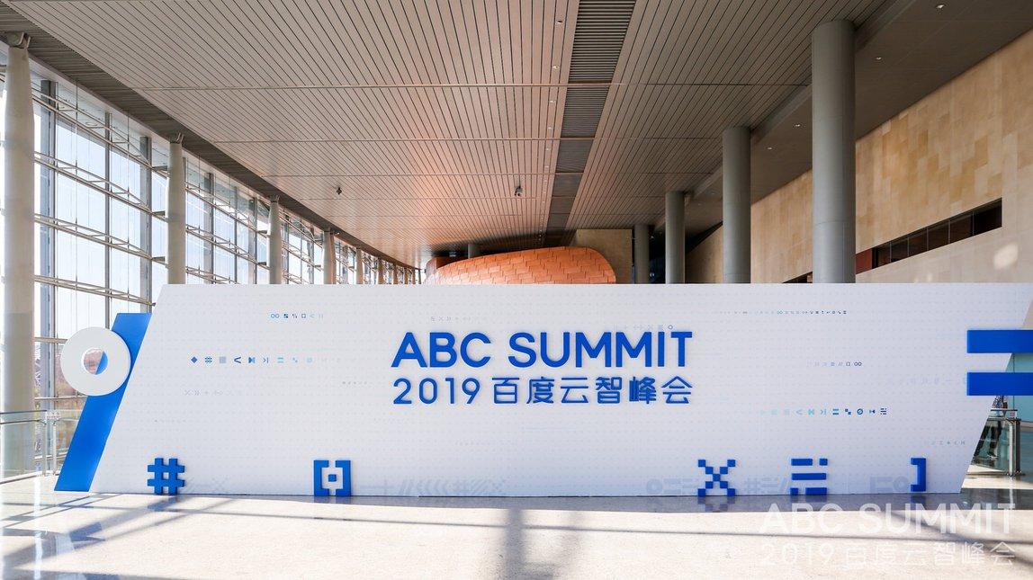 百度智能云产品架构,百度智能云规划