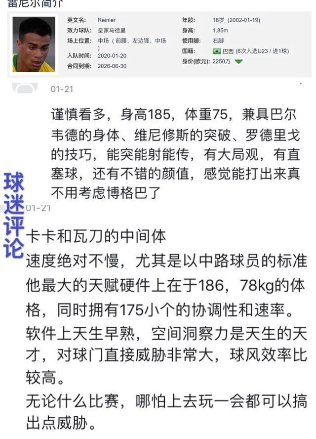 巴西皇马三少,巴西三少最新视频