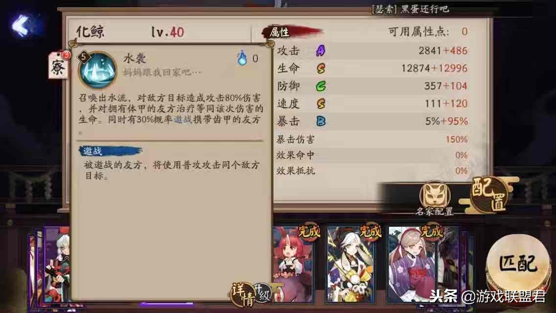 阴阳师化鲸最新御魂怎么配,阴阳师化鲸最佳御魂搭配