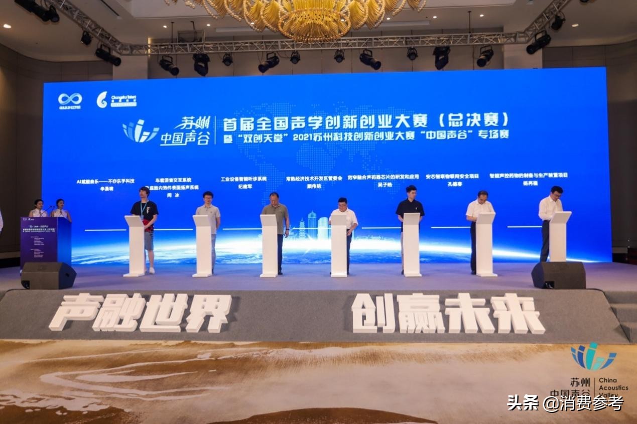 鑻忓窞涓浗澹板鍒涙柊璋峰叏鐞冩帹浠嬩細,鑻忓窞澹拌胺鍒涙柊澶т細