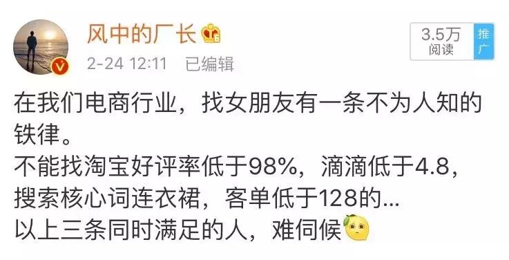 找女朋友不能找连衣裙客单价低于128的？！这条电商*规则潜**让网友吵翻天