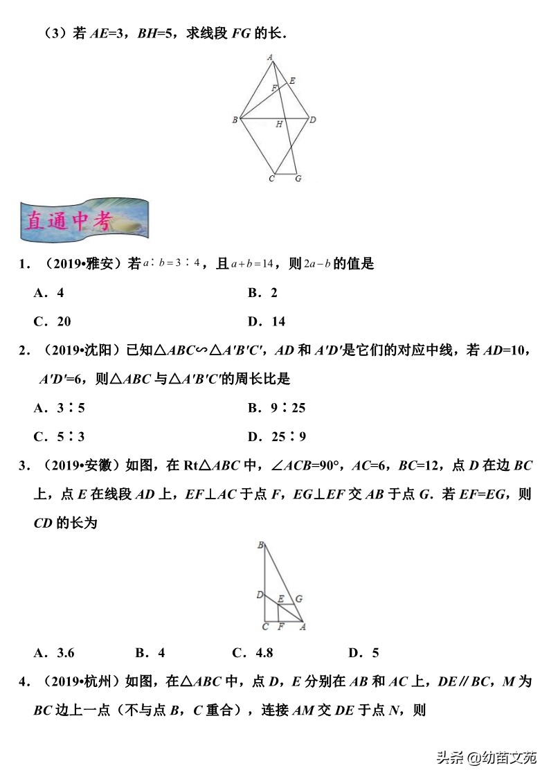 相似图形常考题型,相似图形习题讲解