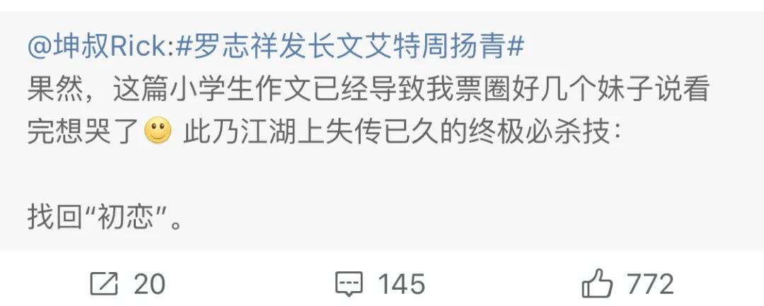 罗志祥分手文案解说,罗志祥说分手后的文案