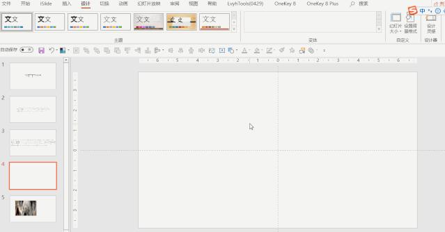做ppt前的基本设置,做ppt要学会的十个基本操作
