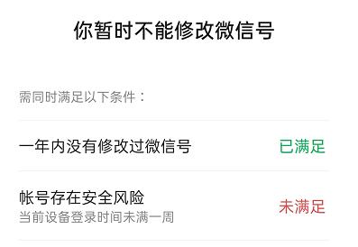 微信现在可以改微信号,微信再次改微信号的办法