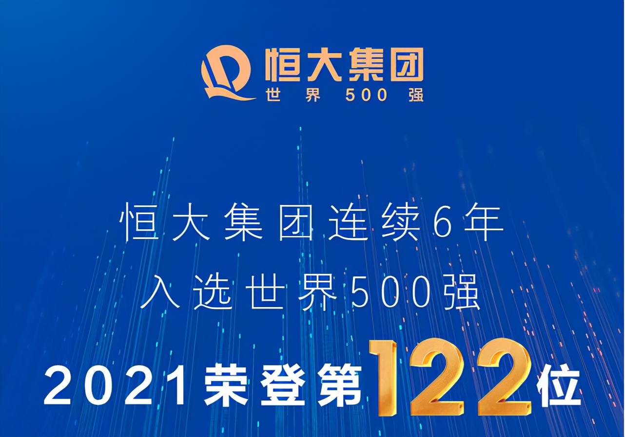 官方对许家印的客观评价,许家印关于压力的看法