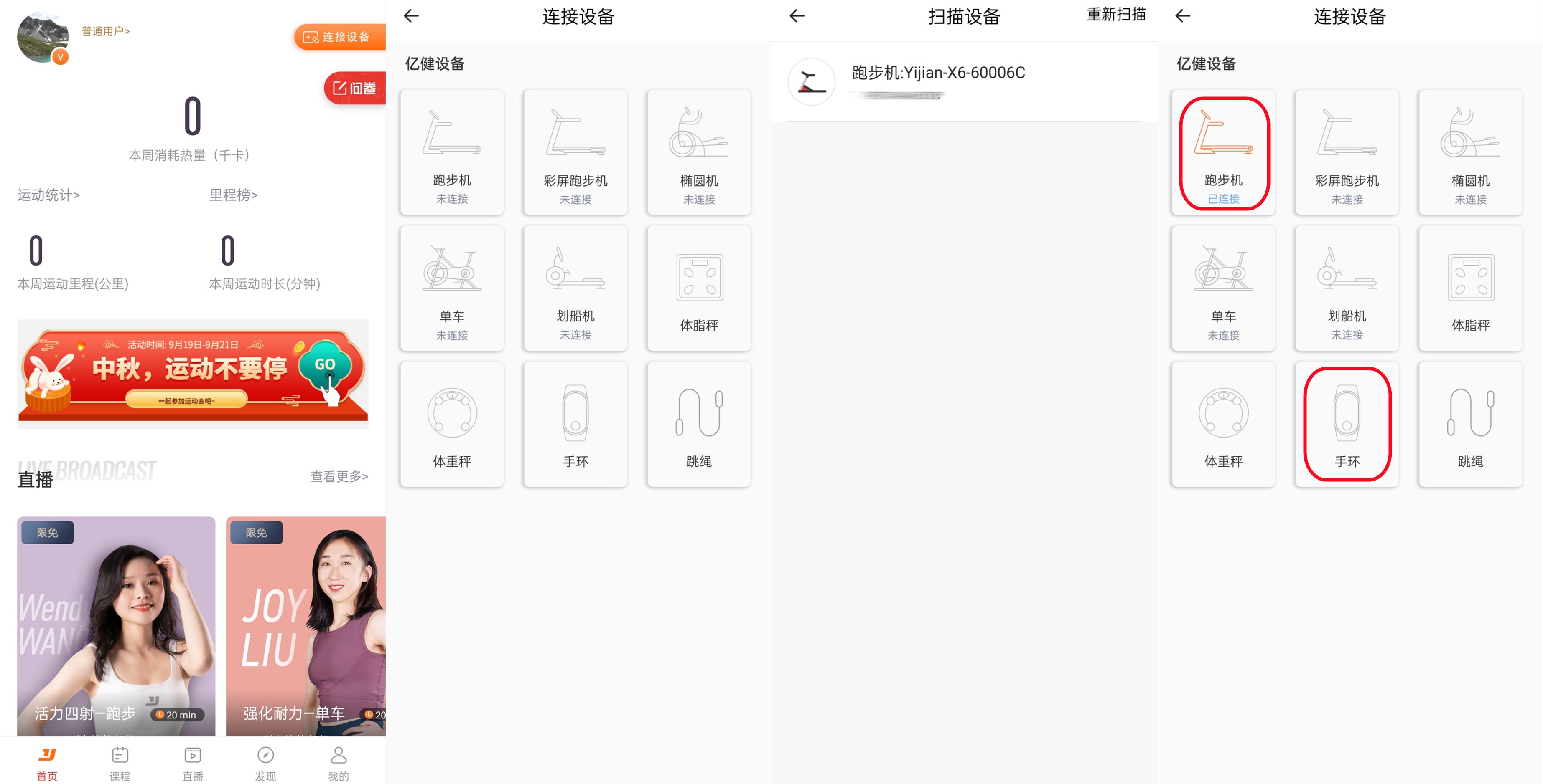 家用静音智能跑步机亿健,亿健精灵智能跑步机