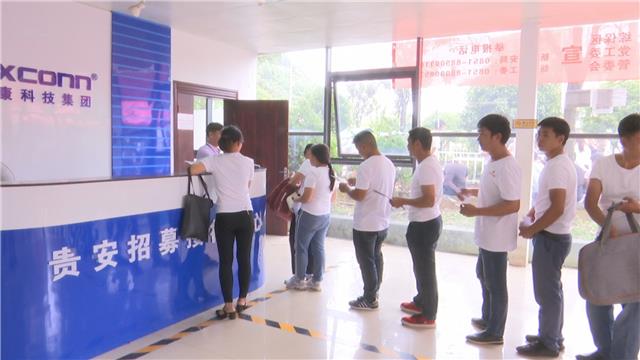 8000余名困难群众在贵安上班啦！源于劳务协作的这项新举措！