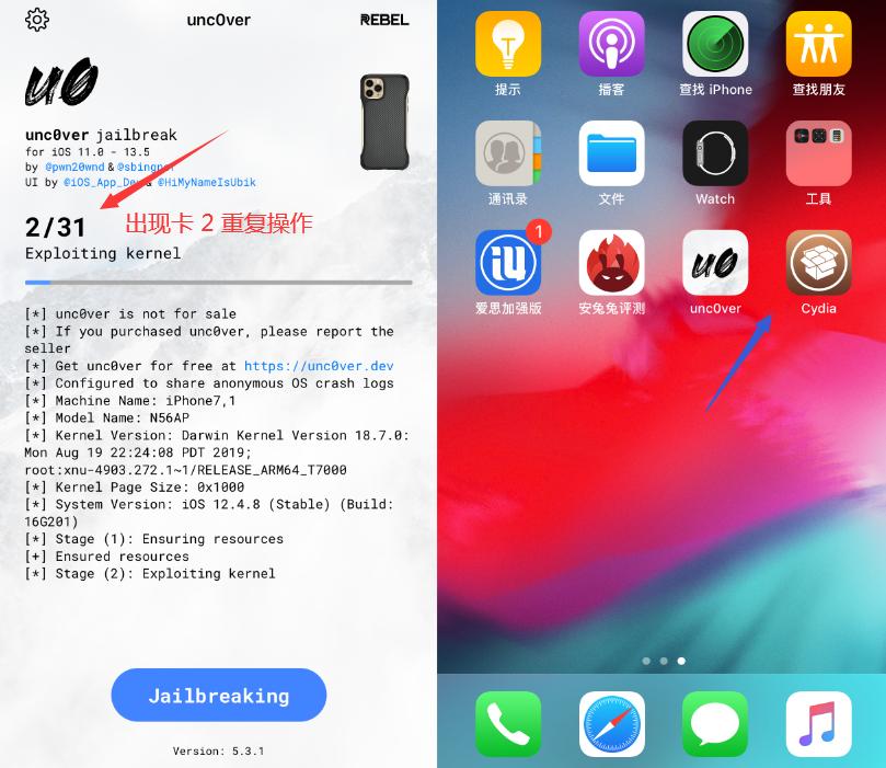 uncover越狱成功率不高,uncover发布v8.0.2