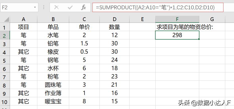 excel函数sumif多表多条件求和,excel函数sum求和计算技巧