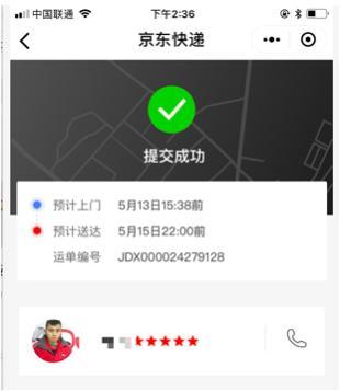 顺丰快递pk京东快递,顺丰和菜鸟裹裹哪个挣钱多