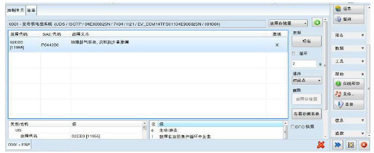 大众探岳混动版发动机故障灯亮,探岳前方预警不报警怎么回事