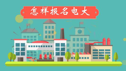 什么是电大电大文凭国家承认吗,电大有用吗什么是电大