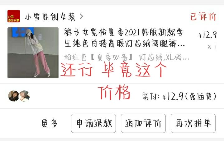 拼多多好看的衣服,拼多多怎么搜索好看的衣服