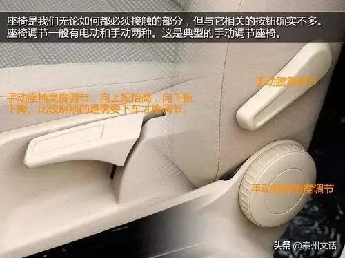 路虎揽胜运动车内按键功能图解,日产奇骏车内按键功能图解说明