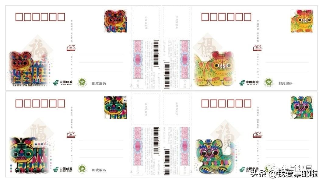 2010年中国邮政贺年有奖邮票,中国邮政贺年有奖