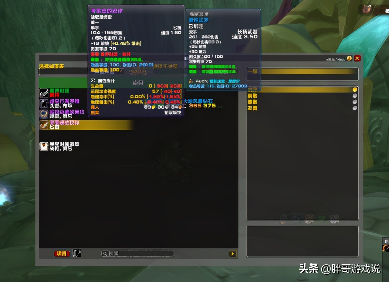 魔兽tbc猎人输出手法,魔兽tbc猎人属性优先级