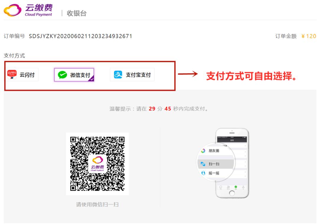 山东专升本2020高数2考试的专业,山东2020专升本能报考哪些学校