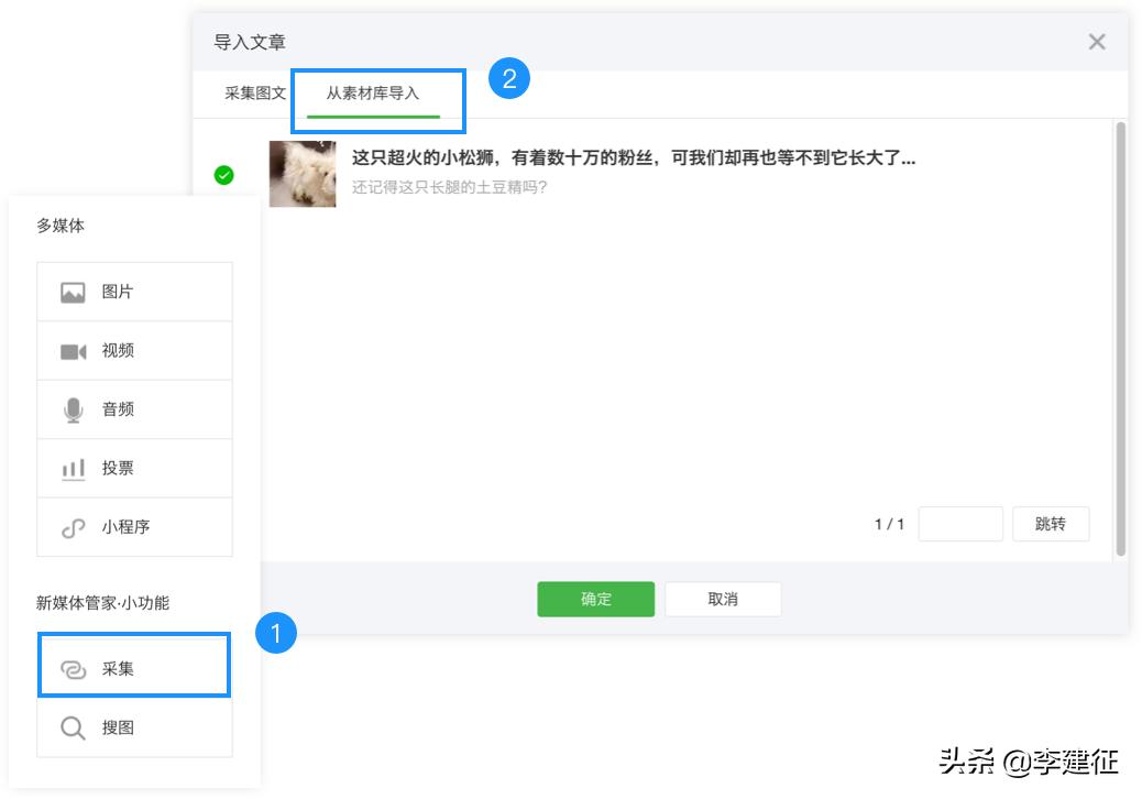 新媒体管家手机版,新媒体管家app