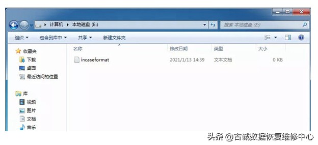 高危电脑病毒来袭，清空删除C盘外文件，我们该如何面对与防范