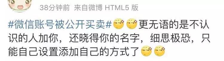 新注册的微信号提示谨防诈骗,警惕骗子盯上你的微信号