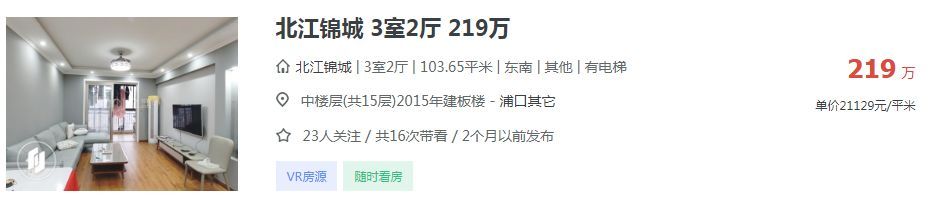 1011号！今早一位买房人终于等到中海神盘