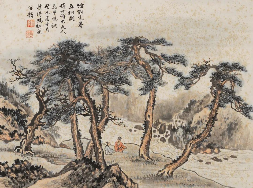 旷世巨册贞松永茂|北京荣宝2021秋拍